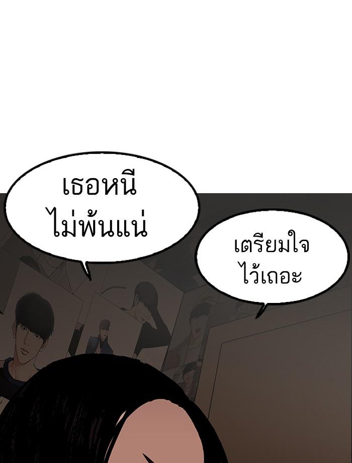 Lookism ตอนที่ 120 หน้า 36