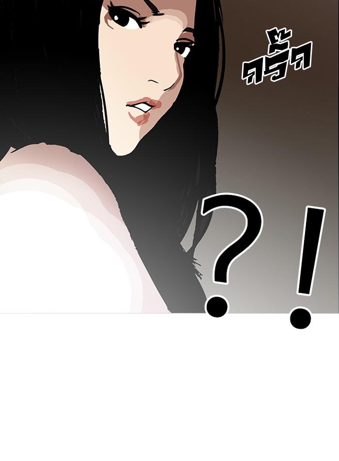 Lookism ตอนที่ 120 หน้า 37