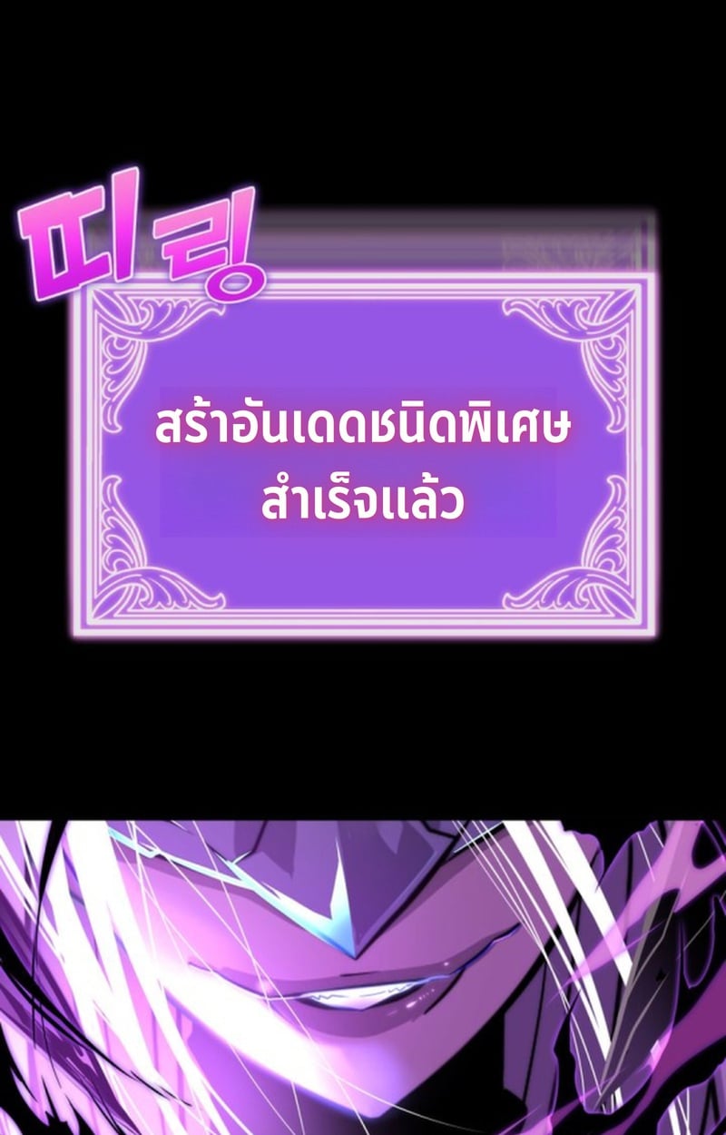 Player of a Fallen Noble Family ตอนที่ 12 4