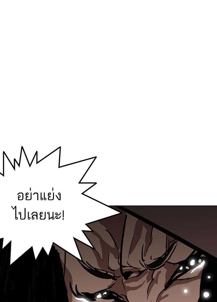 Lookism ตอนที่ 120 หน้า 41