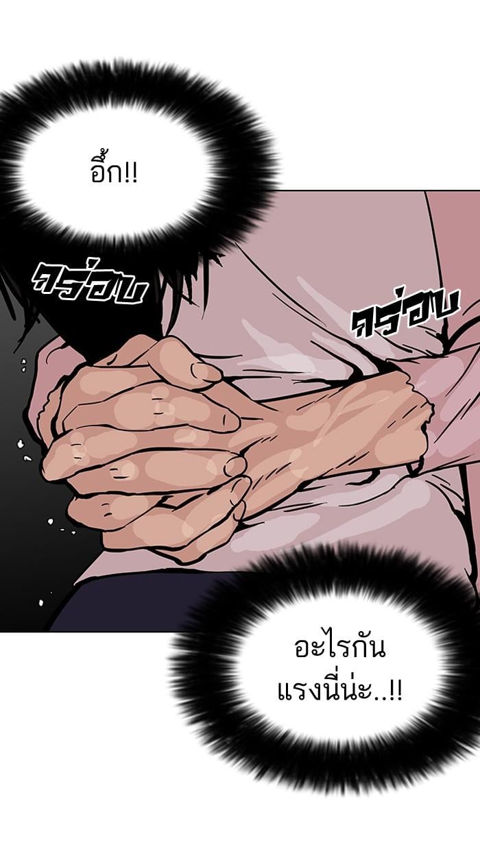 Lookism ตอนที่ 120 หน้า 43
