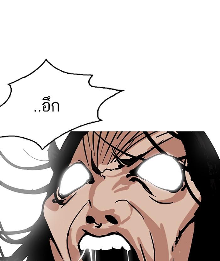 Lookism ตอนที่ 120 หน้า 49