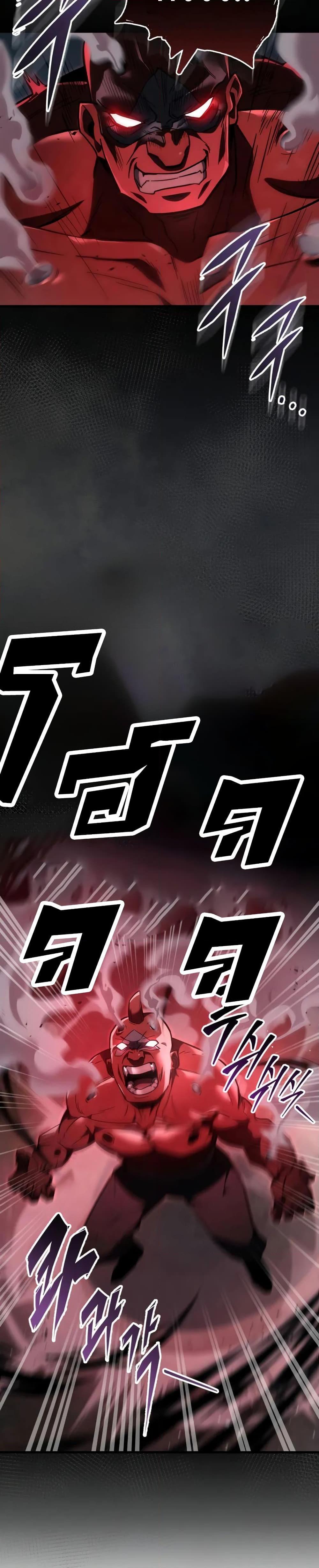 Heavenly Inquisition Sword กระบี่พิพากษ์เก้าสวรรค์ ตอนที่ 120 หน้า 5