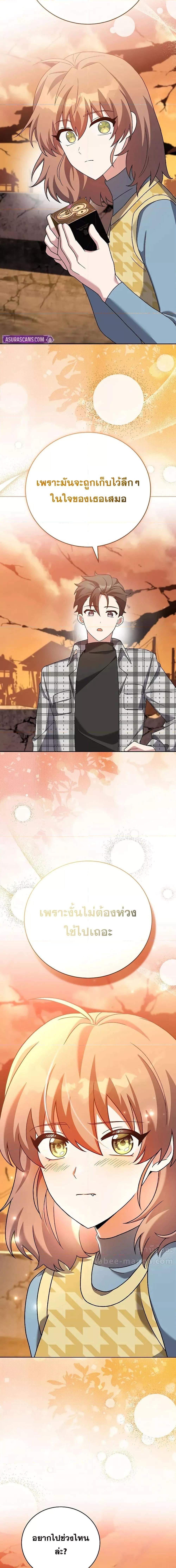 The Novel’s Extra (Remake) ตอนที่ 120 หน้า 5