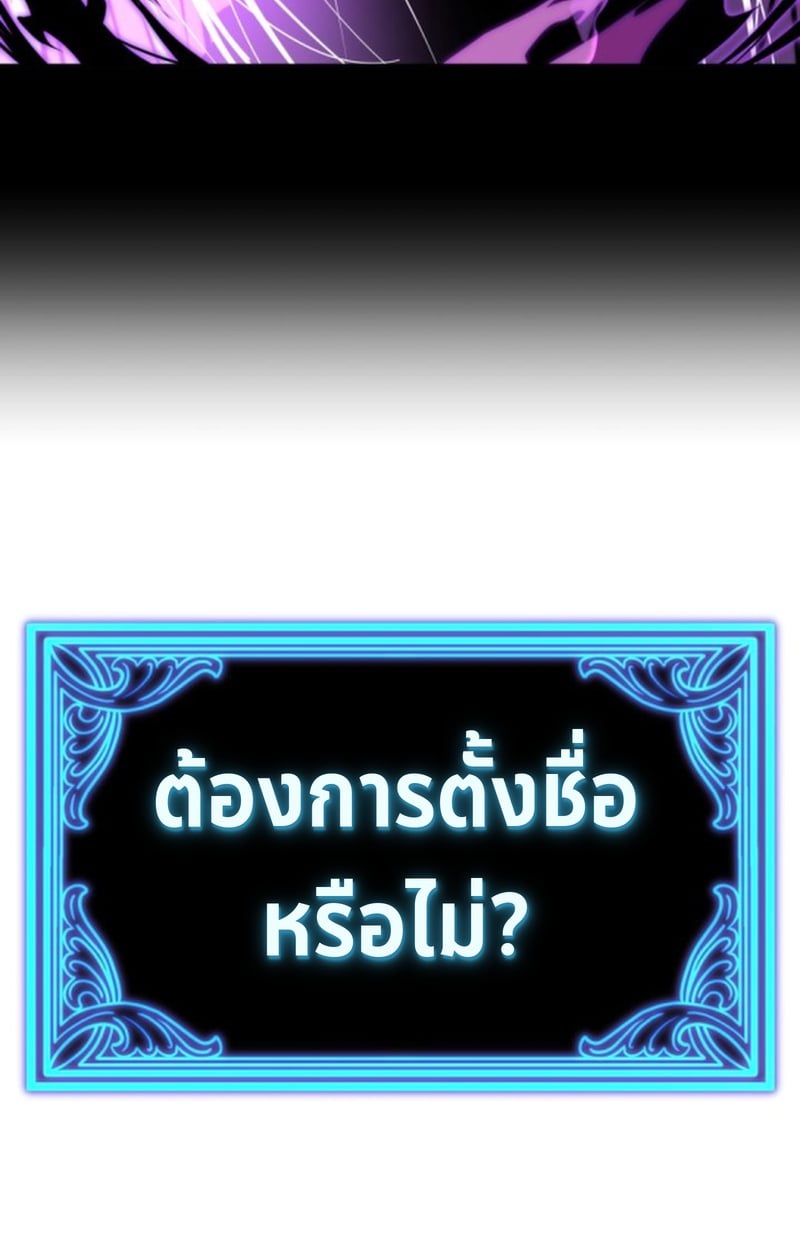 Player of a Fallen Noble Family ตอนที่ 12 5