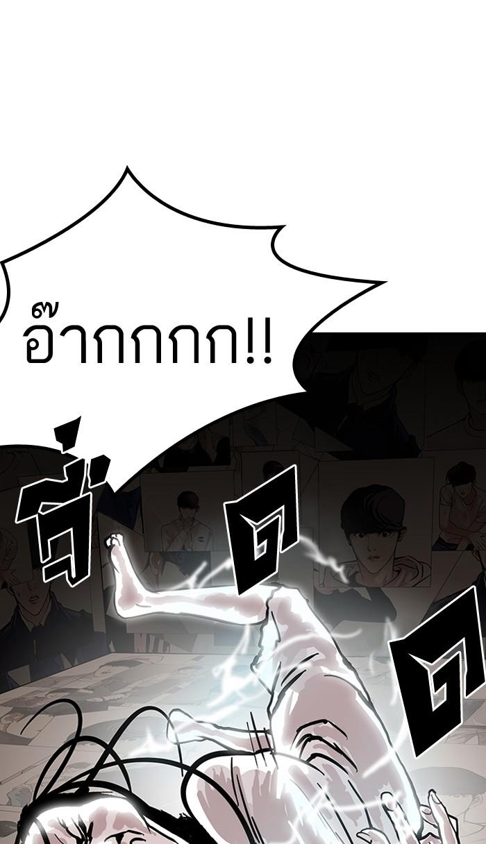Lookism ตอนที่ 120 หน้า 54