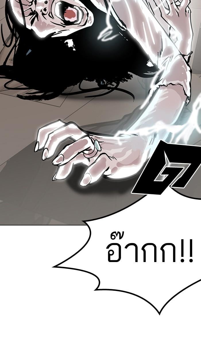 Lookism ตอนที่ 120 หน้า 55