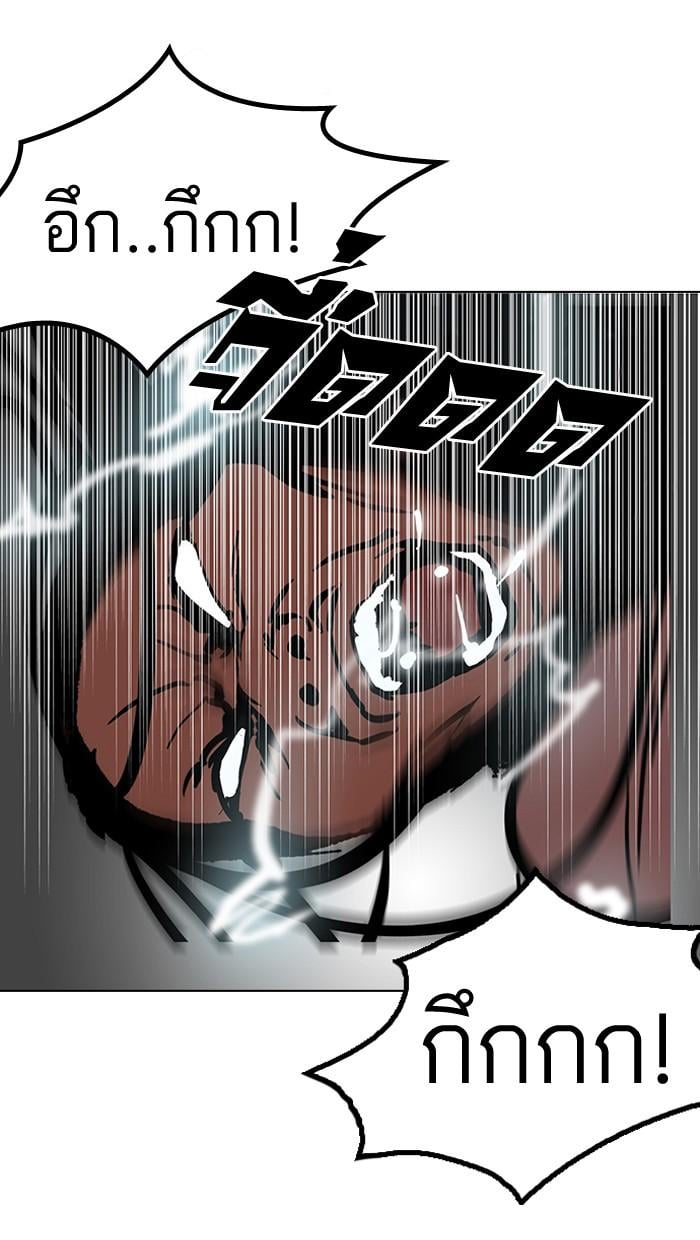 Lookism ตอนที่ 120 หน้า 56