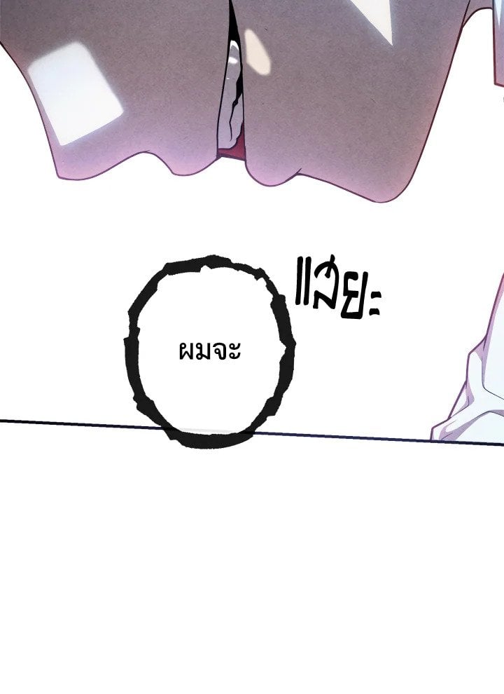 Legendary Youngest Son of the Marquis House ตอนที่ 120 หน้า 6