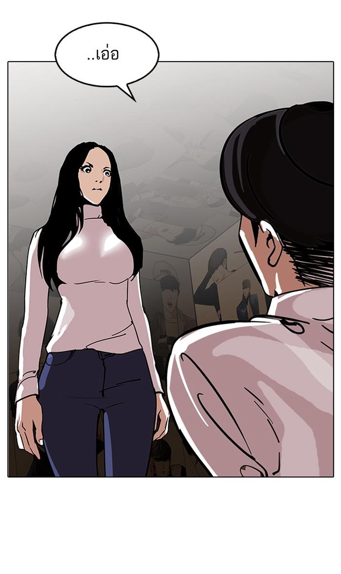 Lookism ตอนที่ 120 หน้า 60