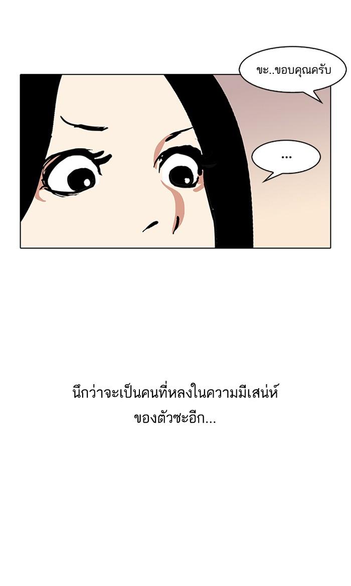 Lookism ตอนที่ 120 หน้า 61