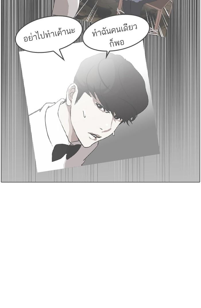 Lookism ตอนที่ 120 หน้า 63