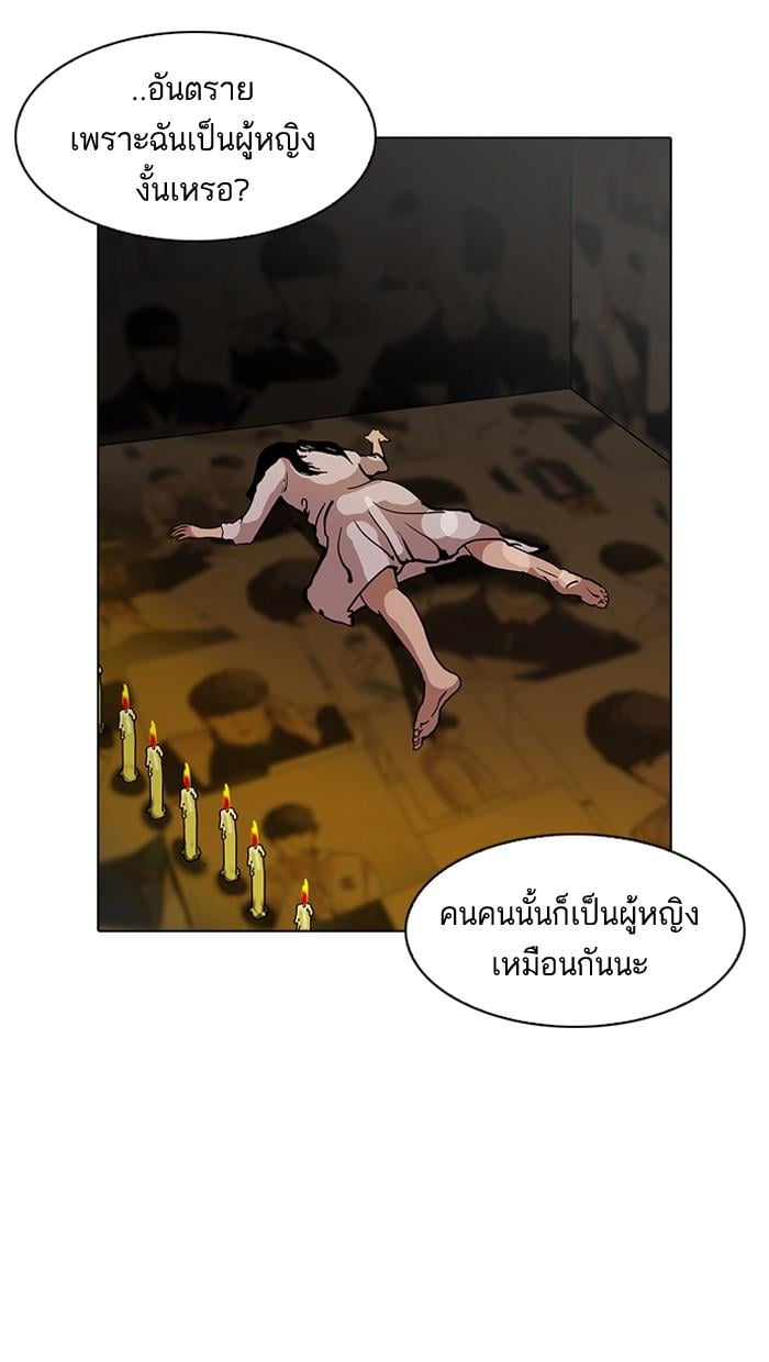 Lookism ตอนที่ 120 หน้า 67