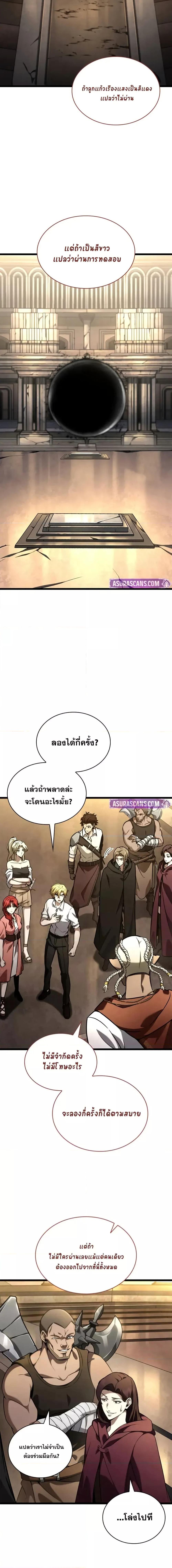 Infinite Mage จอมเวทไร้ขีดจำกัด ตอนที่ 120 หน้า 7