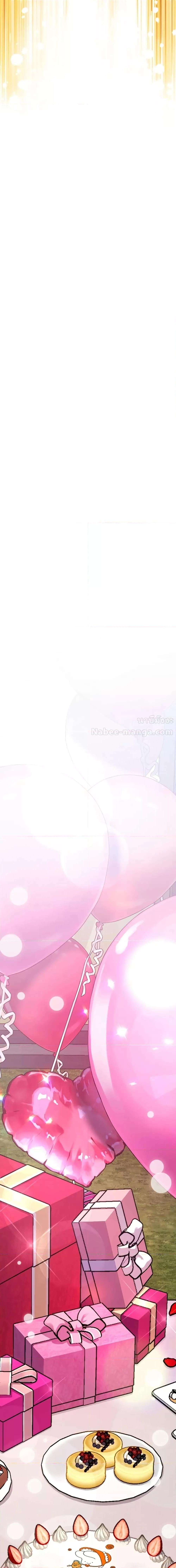 The Novel’s Extra (Remake) ตอนที่ 120 หน้า 7