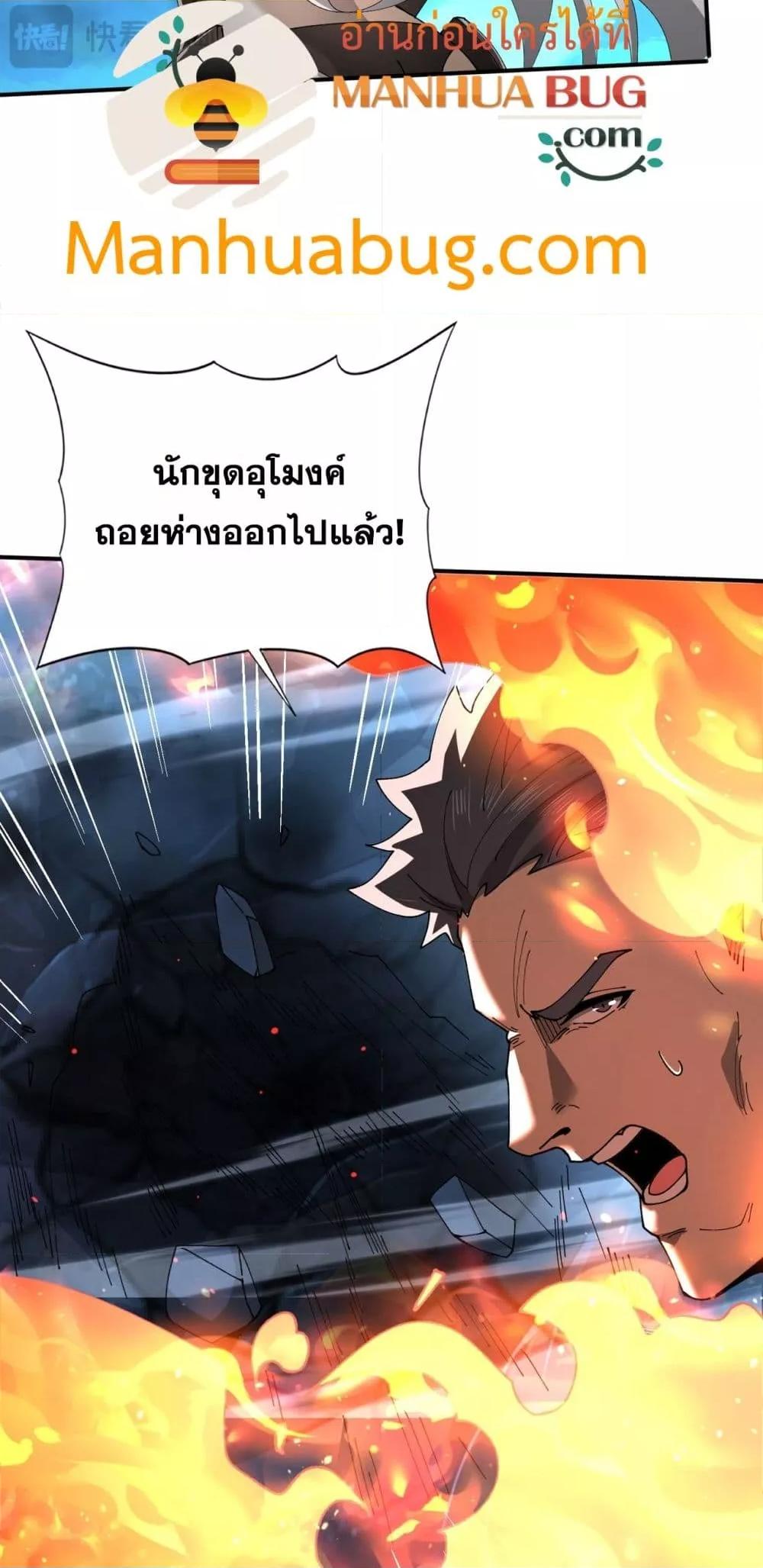 I am Drako Majstor ไหนใครว่าผู้คุมมังกร เป็นอาชีพที่อ่อนแอที่สุดไงล่ะ ตอนที่ 120 หน้า 7