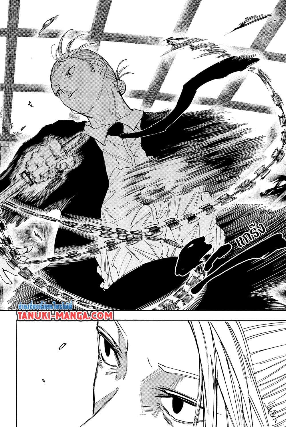 Sakamoto Days ตอนที่ 120 หน้า 7