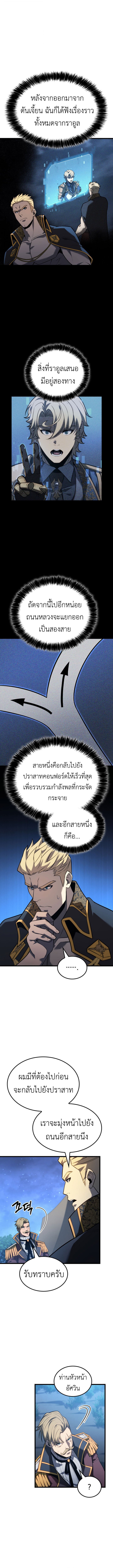 The Count’s Youngest Son is A Player ตอนที่ 120 หน้า 7