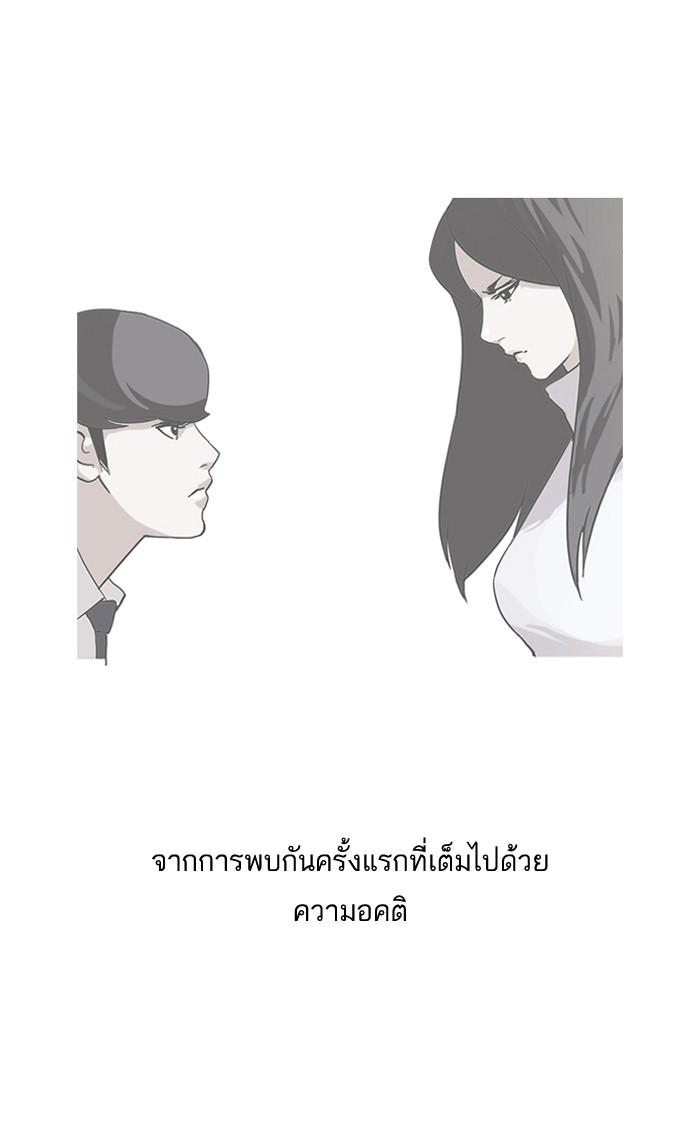 Lookism ตอนที่ 120 หน้า 70