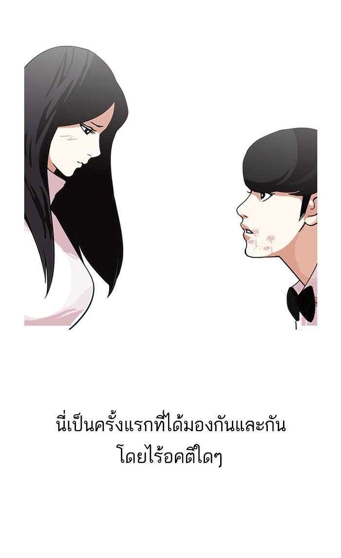 Lookism ตอนที่ 120 หน้า 71