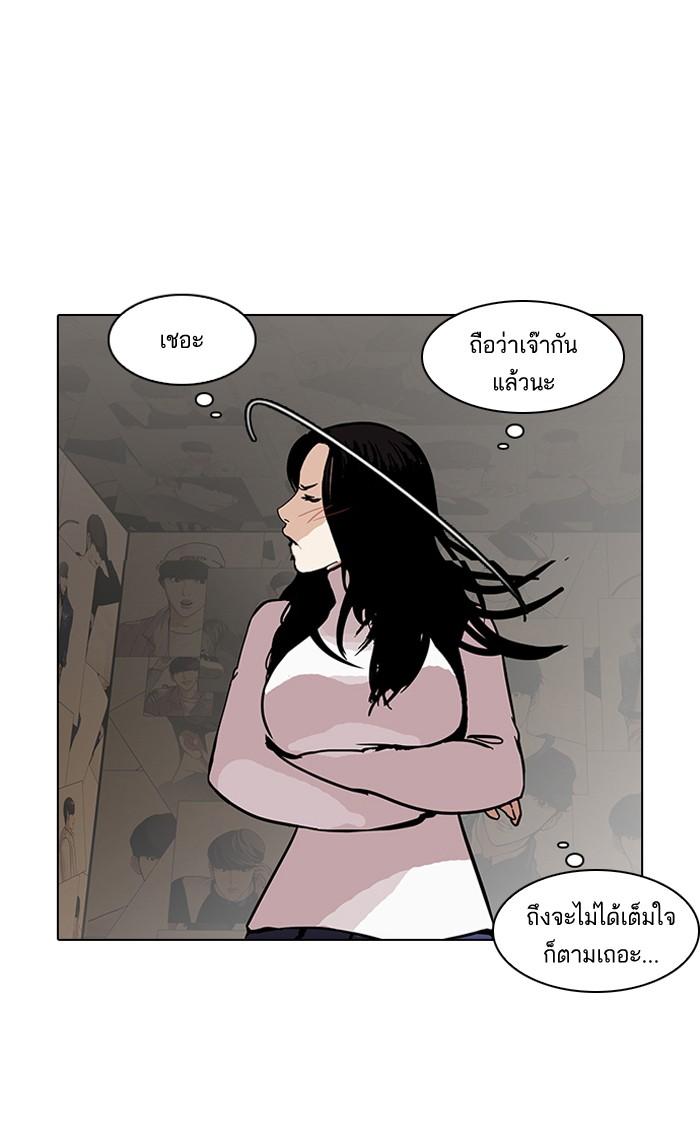 Lookism ตอนที่ 120 หน้า 72