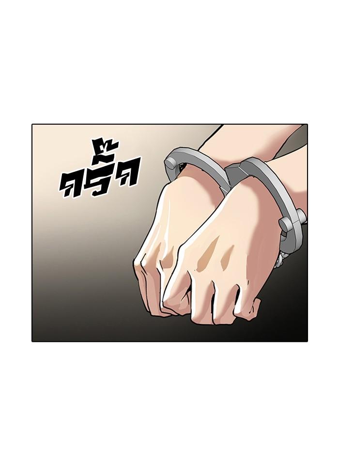 Lookism ตอนที่ 120 หน้า 74