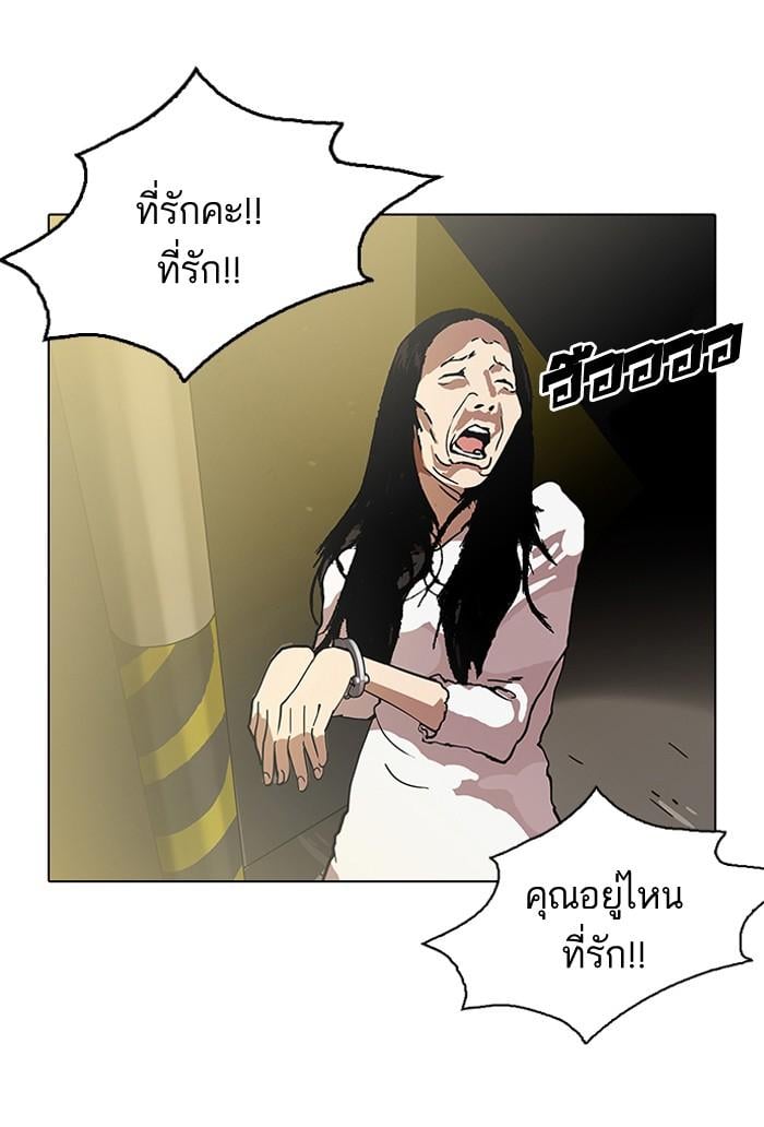 Lookism ตอนที่ 120 หน้า 75