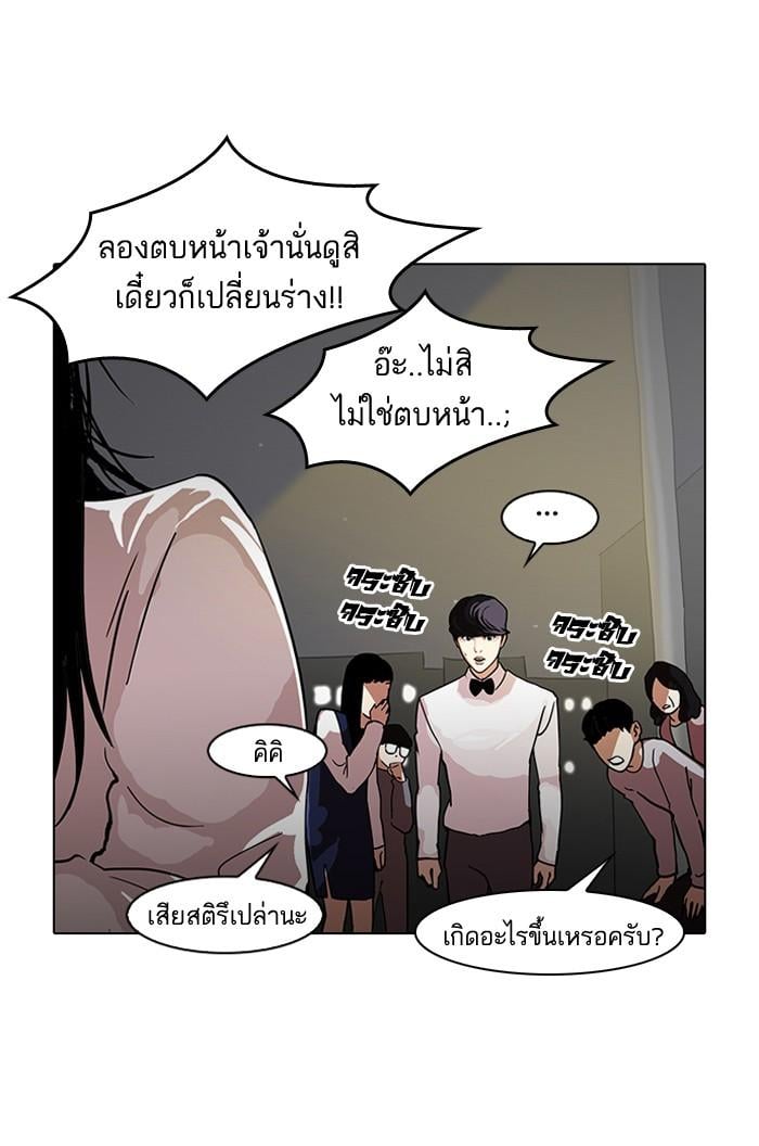 Lookism ตอนที่ 120 หน้า 77