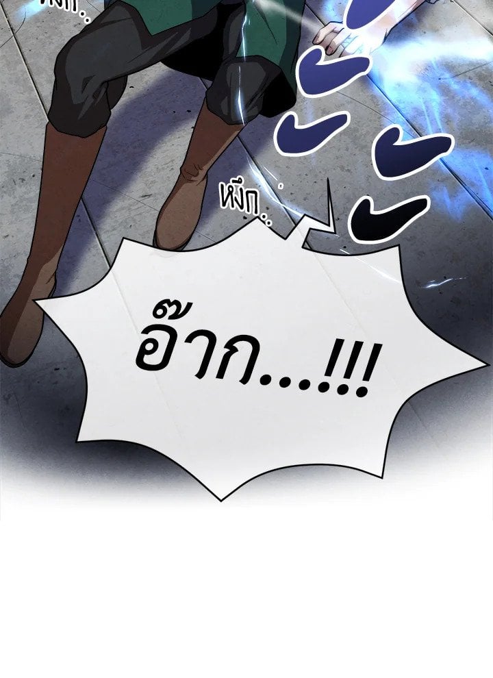 Legendary Youngest Son of the Marquis House ตอนที่ 120 หน้า 8