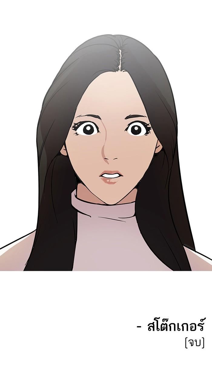 Lookism ตอนที่ 120 หน้า 80