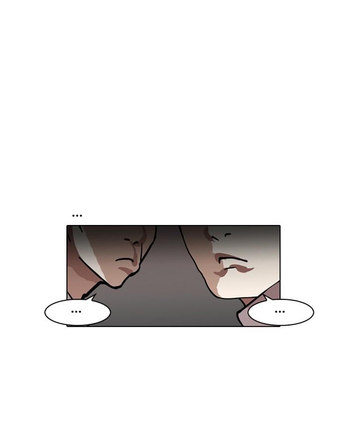 Lookism ตอนที่ 120 หน้า 84