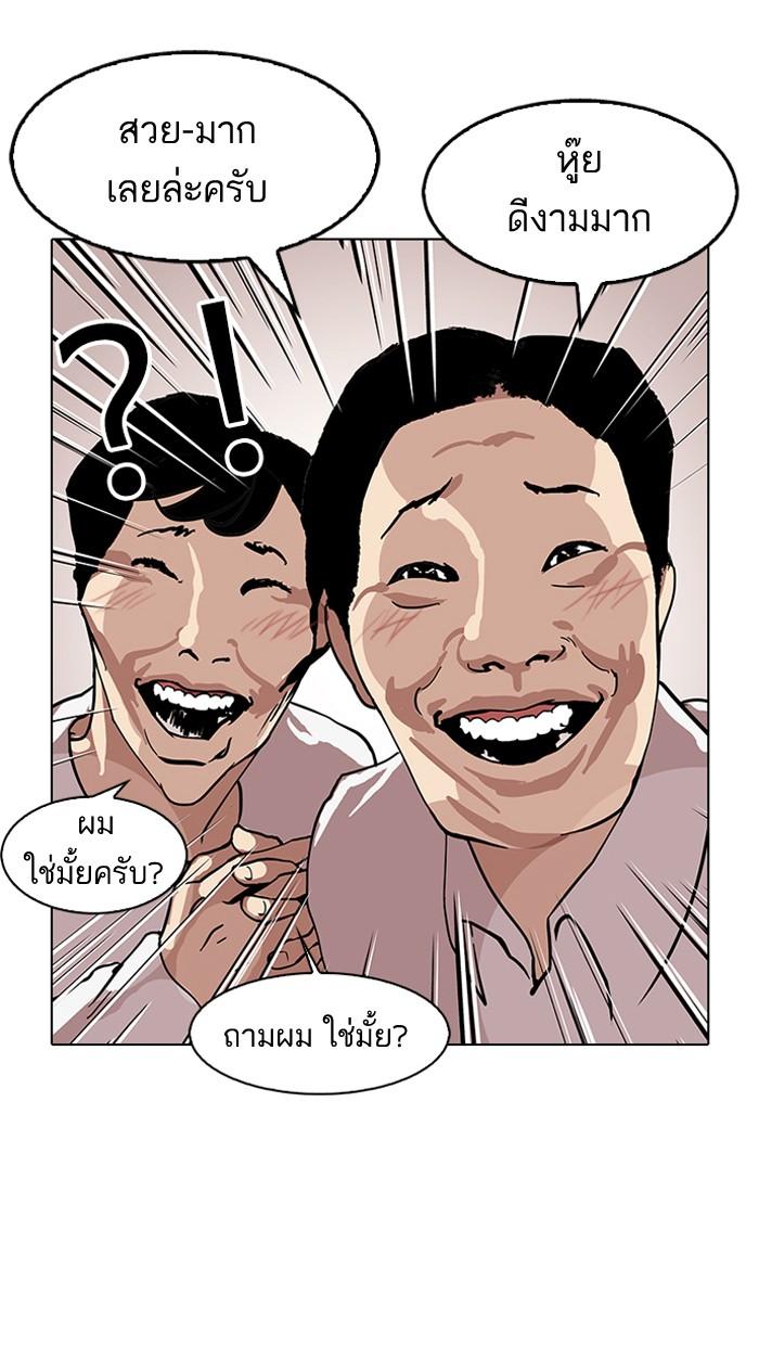 Lookism ตอนที่ 120 หน้า 85