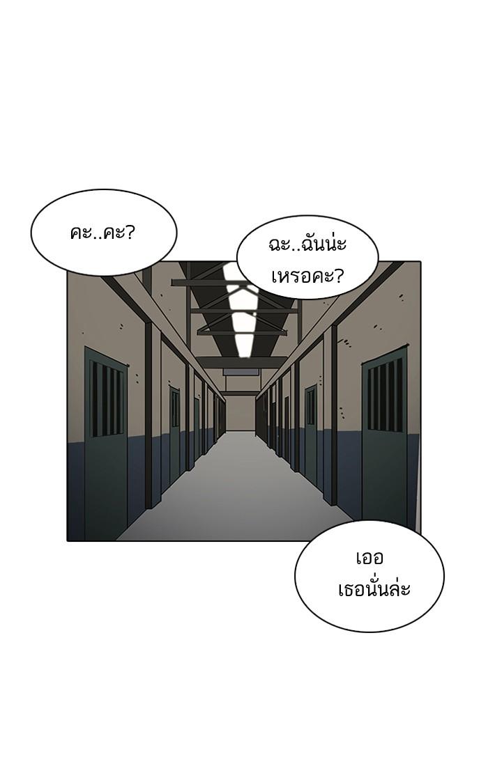 Lookism ตอนที่ 120 หน้า 89