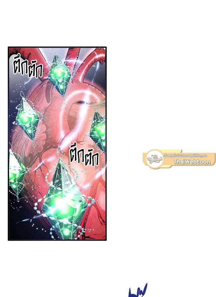 Legendary Youngest Son of the Marquis House ตอนที่ 120 หน้า 9