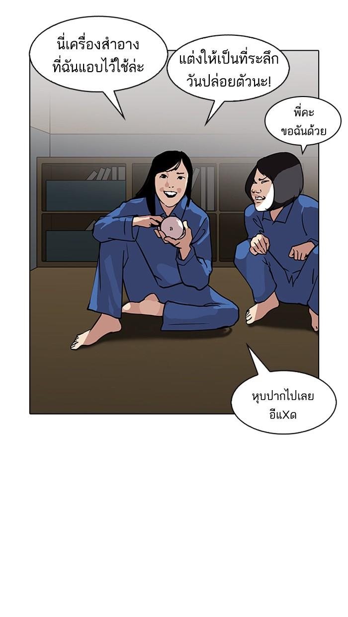 Lookism ตอนที่ 120 หน้า 90