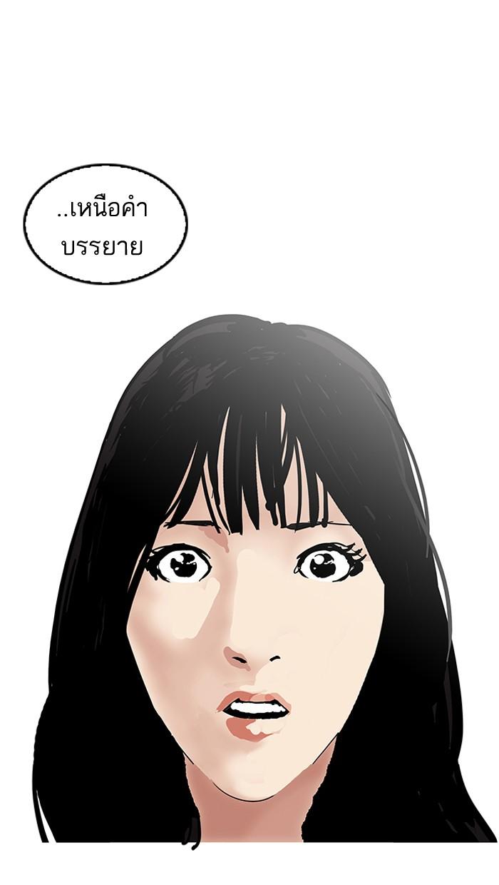 Lookism ตอนที่ 120 หน้า 94