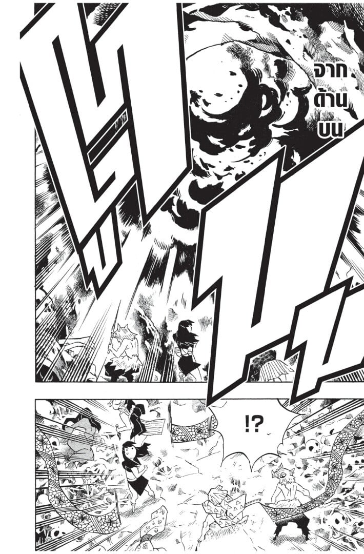 Kimetsu no yaiba ดาบพิฆาตอสูร ตอนที่ 7179 หน้า 180