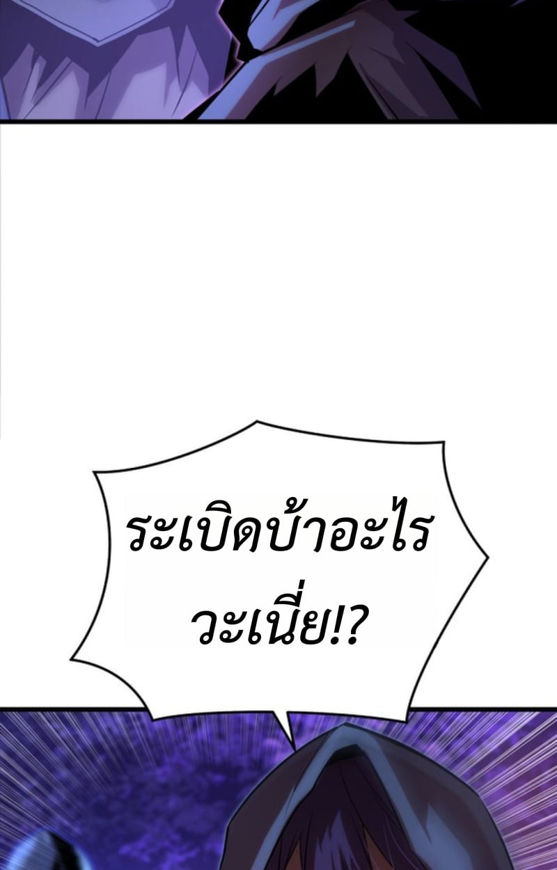 Player of a Fallen Noble Family ตอนที่ 12 10