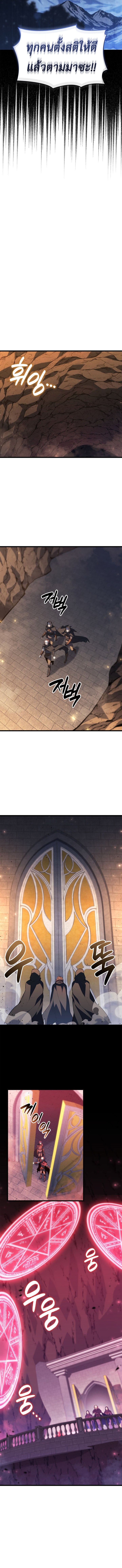 The Count’s Youngest Son is A Player ตอนที่ 120 หน้า 10