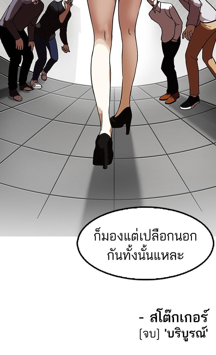 Lookism ตอนที่ 120 หน้า 100