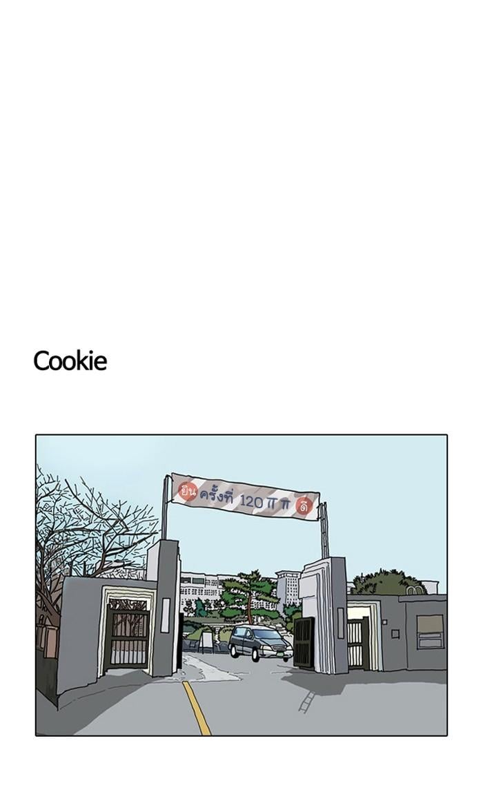 Lookism ตอนที่ 120 หน้า 101