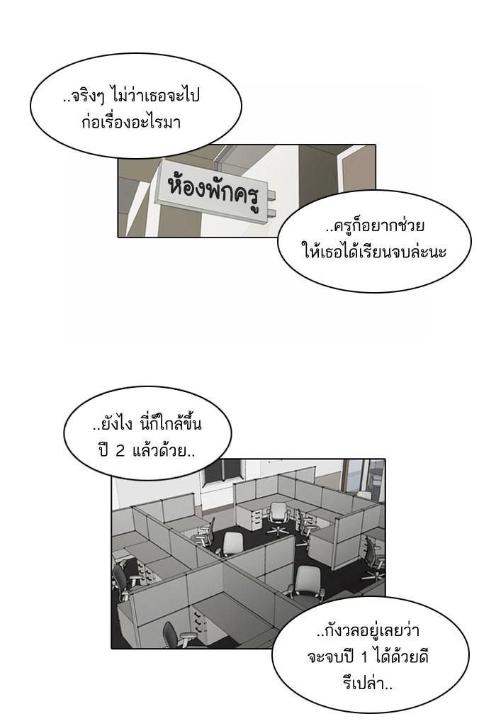Lookism ตอนที่ 120 หน้า 102