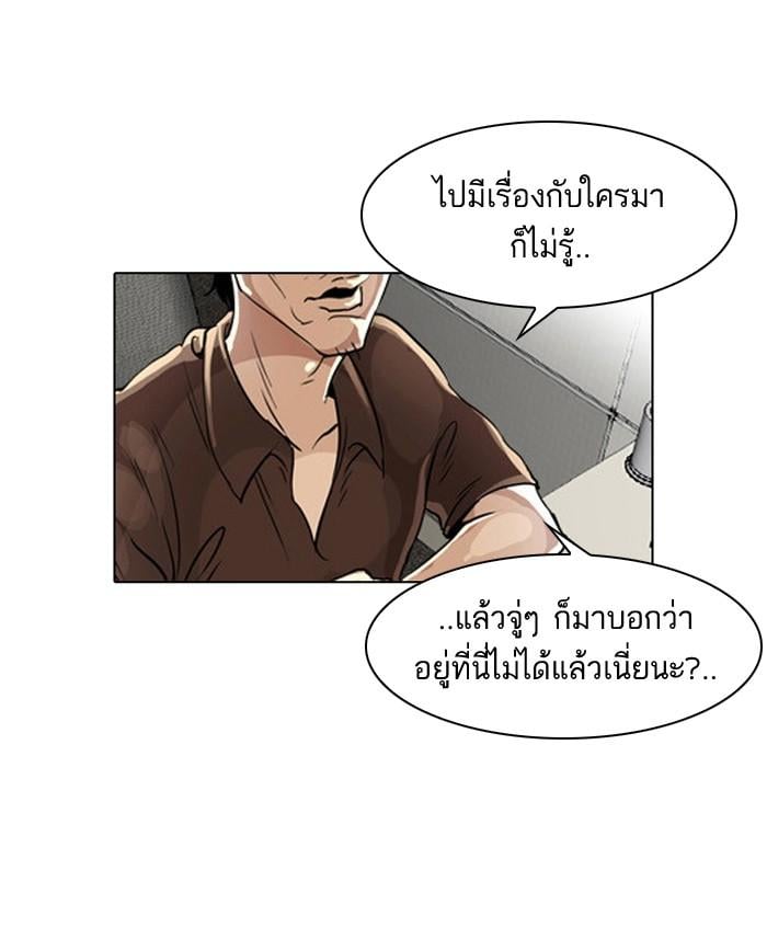 Lookism ตอนที่ 120 หน้า 103