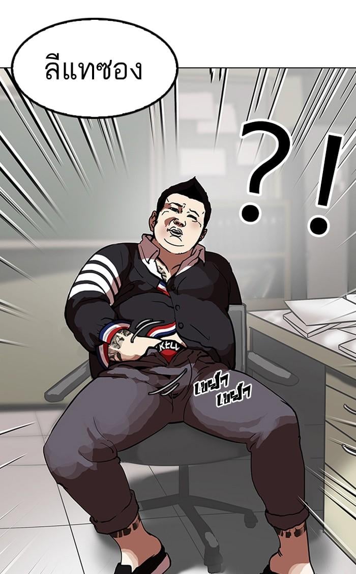 Lookism ตอนที่ 120 หน้า 105