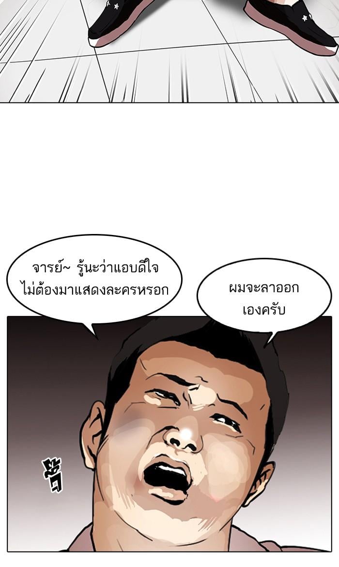 Lookism ตอนที่ 120 หน้า 106