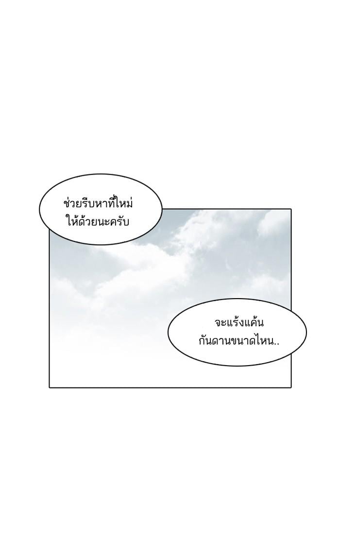 Lookism ตอนที่ 120 หน้า 107