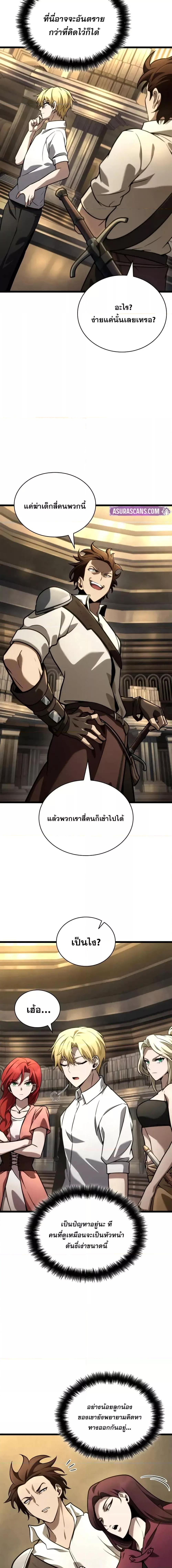 Infinite Mage จอมเวทไร้ขีดจำกัด ตอนที่ 120 หน้า 11