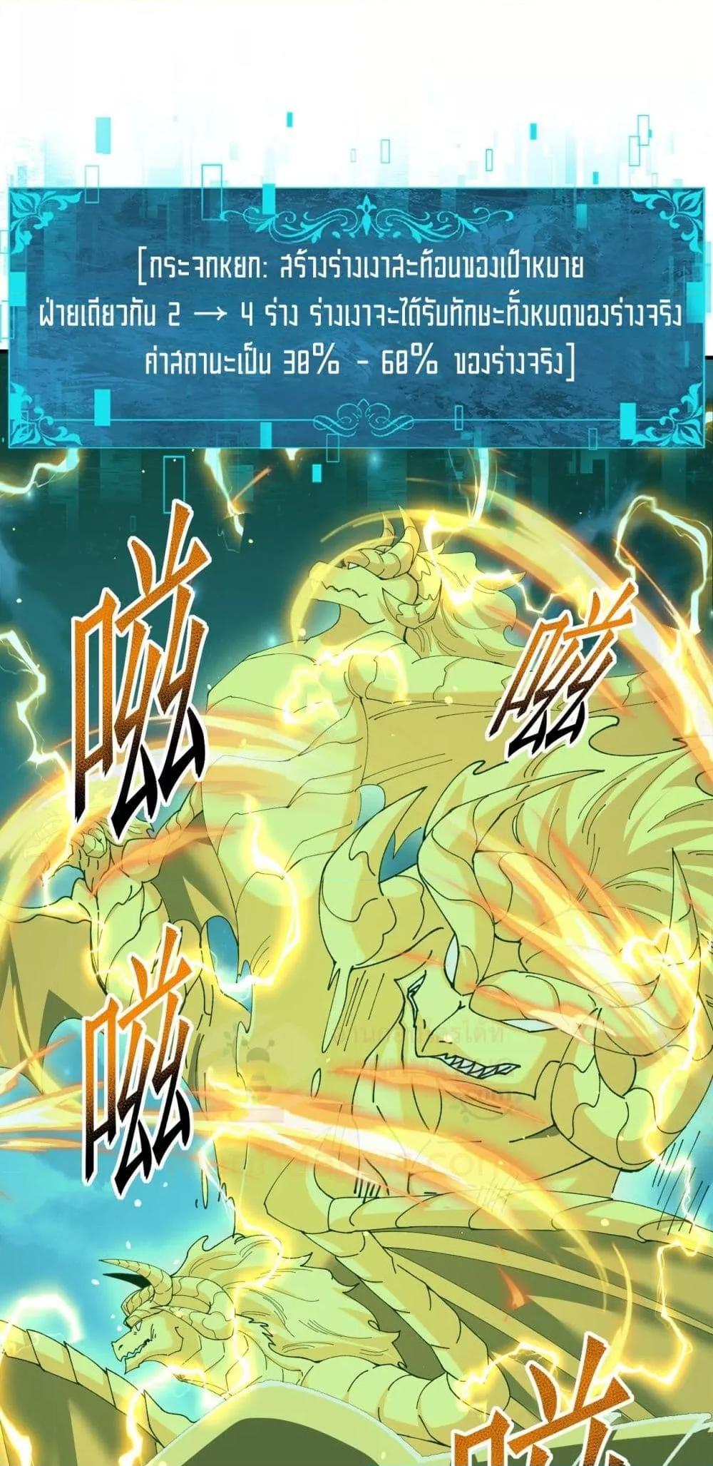 I am Drako Majstor ไหนใครว่าผู้คุมมังกร เป็นอาชีพที่อ่อนแอที่สุดไงล่ะ ตอนที่ 120 หน้า 11