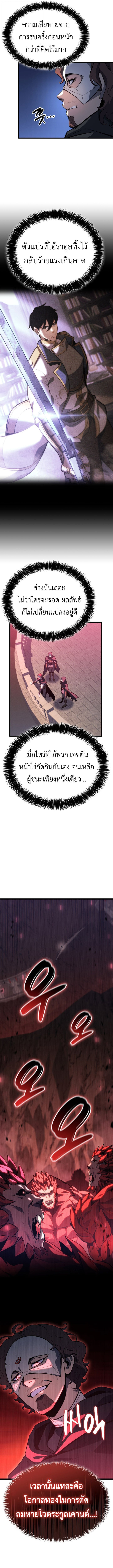 The Count’s Youngest Son is A Player ตอนที่ 120 หน้า 11