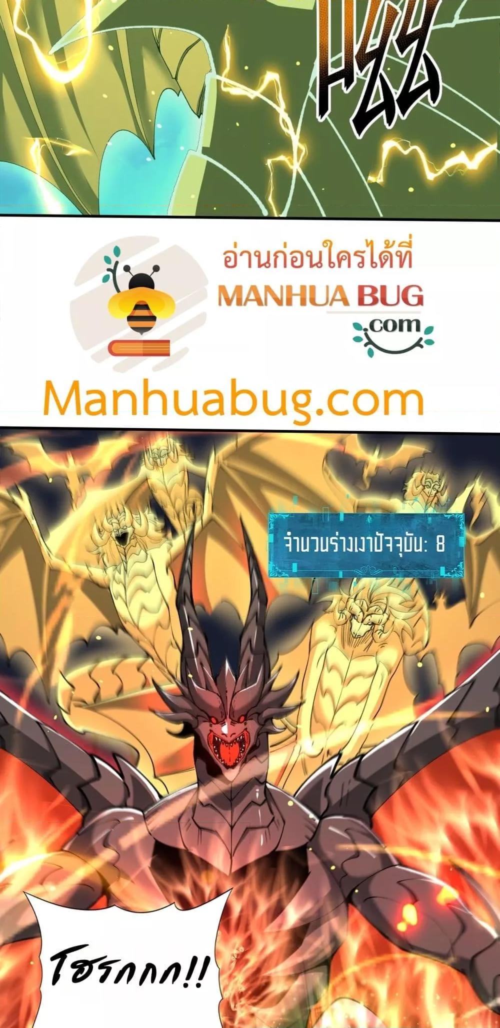 I am Drako Majstor ไหนใครว่าผู้คุมมังกร เป็นอาชีพที่อ่อนแอที่สุดไงล่ะ ตอนที่ 120 หน้า 12